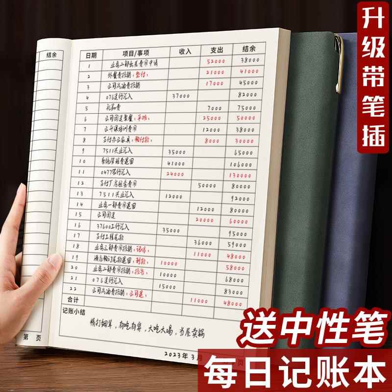 每日记账本手帐明细账收入开支出现金日记帐记事本家庭生活日常理