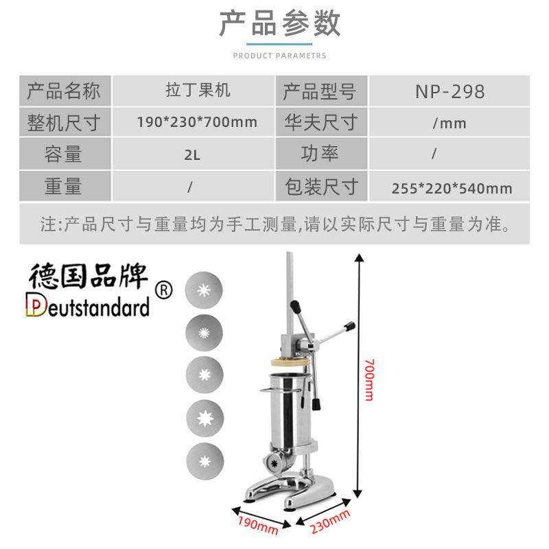 用北京南305庙会西班牙小商油果条设备2L拉丁果机锣鼓吉事手动挤