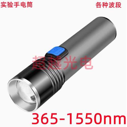 可见光LED手电筒530nm520nm500nm490nm科研实验激发光源 波长可选
