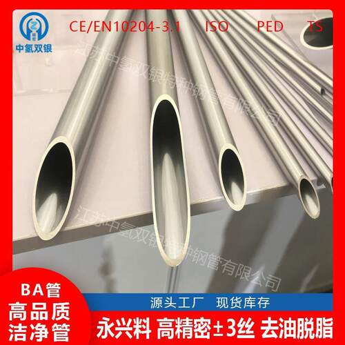 316L不锈钢管BA卡套管气源管实验室气路工程1/81/41/23/4mm