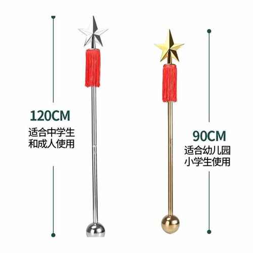 √乐魅乐器乐队表演指挥棒鼓号队指挥铃幼儿学生用90厘米全不锈钢