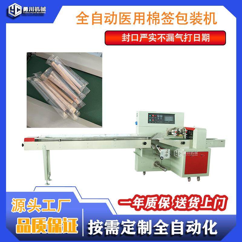 全自动枕式包装机单多支棉签包装机酒精棉球碘伏棉签热收缩包装机,办公设备/耗材/相关服务,包装机,淘宝优惠券,粉丝福利购,淘宝优惠卷