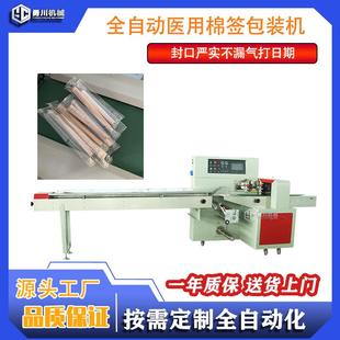 机酒精棉球碘伏棉签热收缩包装 机单多支棉签包装 机 包装 全自动枕式