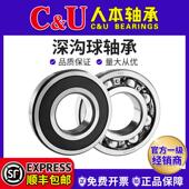 6322 人本轴承大全6316高速6317高温6318 TD6321 6320 6324 6319