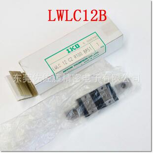 IKO导轨滑块LWLC12B LWLC12C1BHS2
