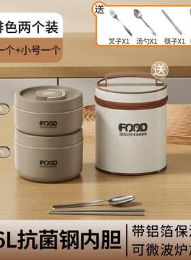 便携式餐盒学生多层便当盒微波炉不锈钢保温饭盒上班族