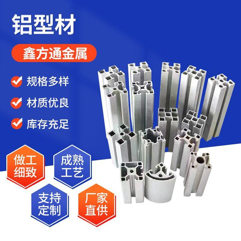 6063铝型材氧化银白材质挤压异形工业铝合金支架轻型框架CNC加工