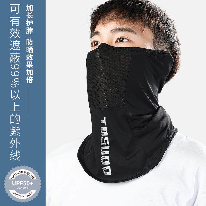 冰丝面巾脖夏护T8070季男女全围套户外运动骑行装备春脸薄魔术防