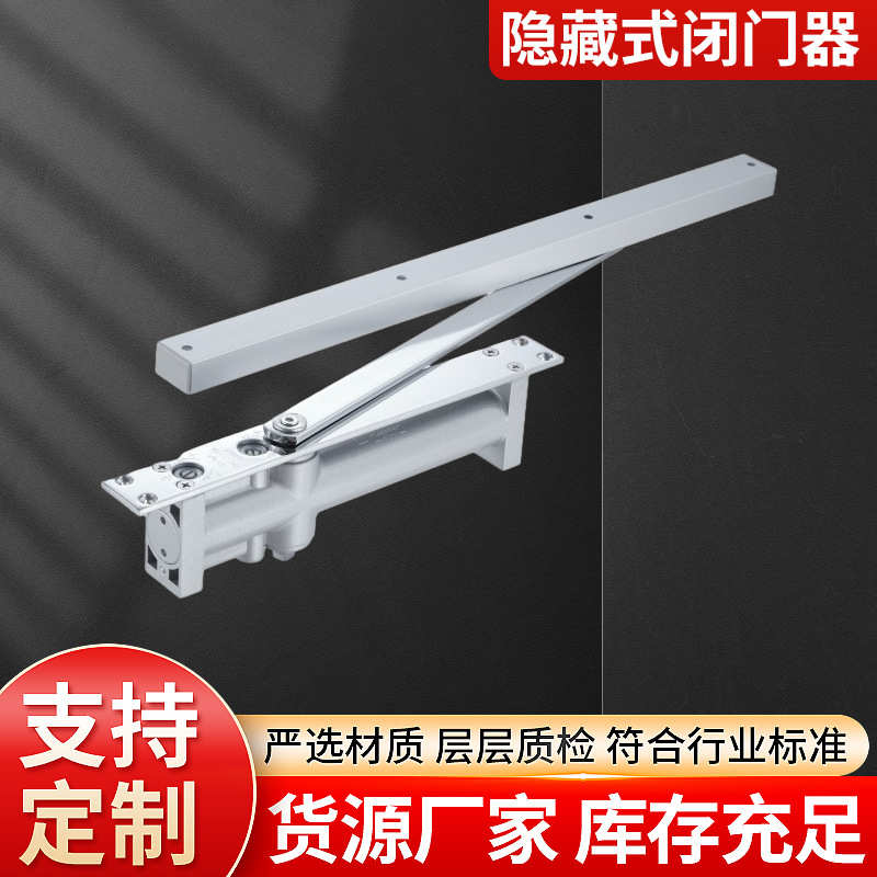 新款暗装液压暗藏隐形缓冲隐藏式高端酒店宾馆闭门器安全静音开合