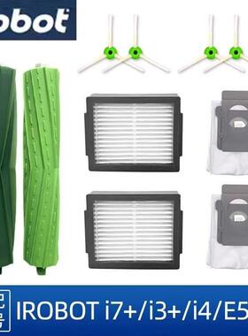 iRoboti7+扫地机器人S9+滤网i3边滚刷专用配件e5垃圾袋耗材896系
