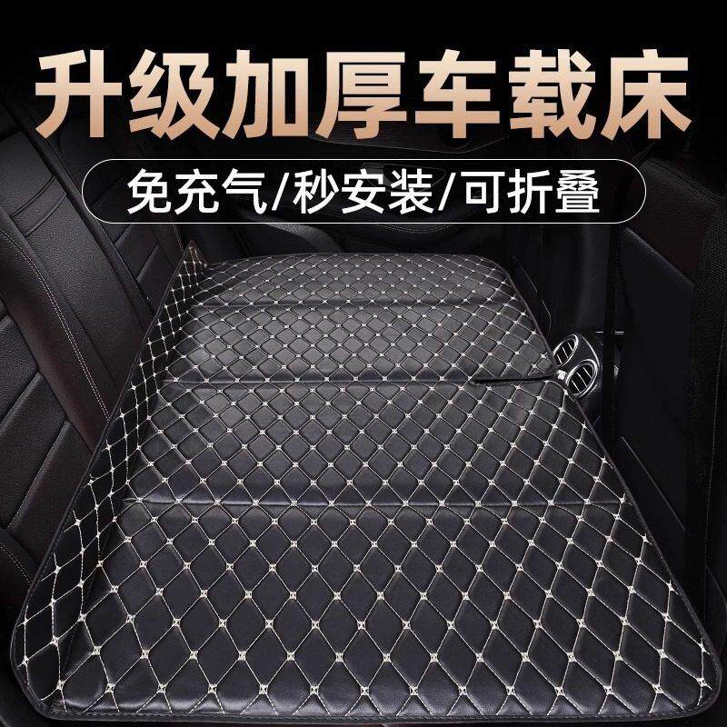 汽车后排睡垫折叠可携式幼儿后座椅改床轿车SUV免充气车载旅行床