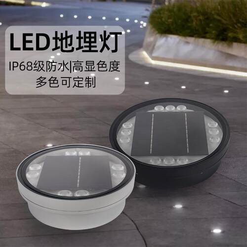 产地货源户外LED道钉灯防水圆形埋地灯嵌入式铝材太阳能地埋灯