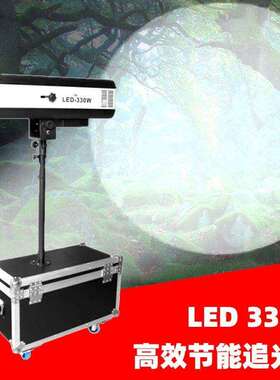 led追光灯330W追光灯200wLED追光灯LED440W追光灯婚庆道具舞台灯