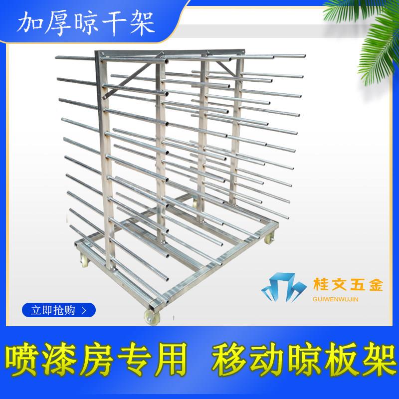 加厚晾干架10层千层架喷漆房厚重板材晾板架置物架可推动仓储货架