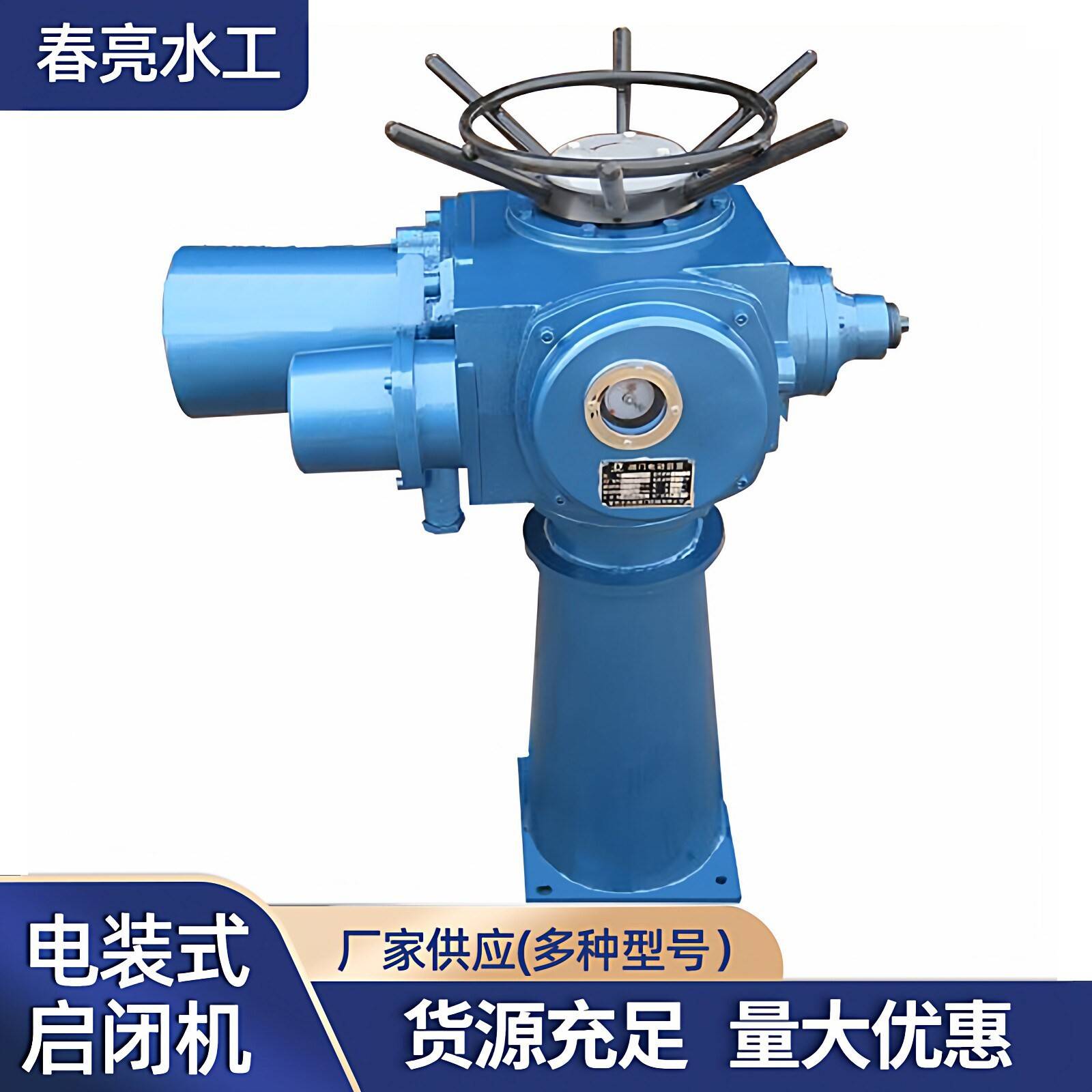 电动头启闭机快速升降装置闸门提升执行器一体式螺杆电综式启闭机