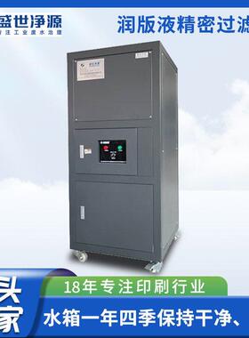 定制全自动控制污水一体机润版液废水精密过滤机生活污水处理设备