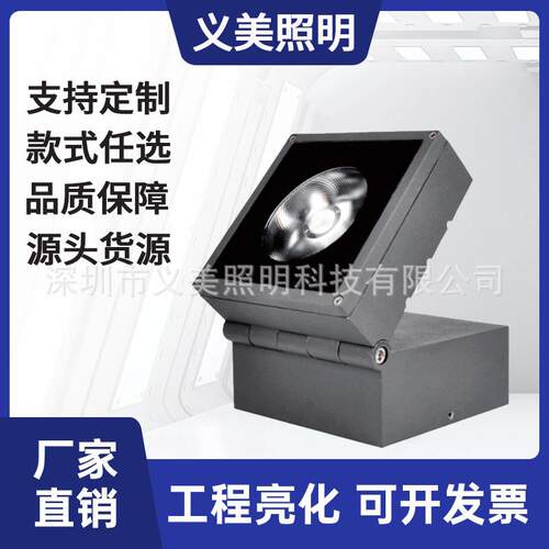 25W35W户外防水LED方形折叠投光灯套件COB魔方灯杯投光灯亮化景观