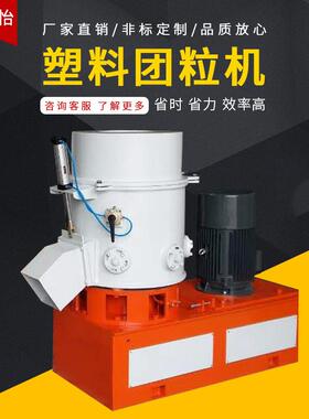 塑料薄膜化纤废丝团粒机PP/PE等各类机厂家泡泡料机造粒机粉碎机