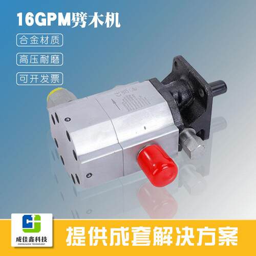 跨境热销16GPM树墩劈柴机泵耐磨耐腐自动劈木设备铝合金齿轮泵