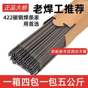 电焊条J422大桥牌碳钢防粘2.0 2.5 3.2 4.0焊条生铁208不锈钢A102