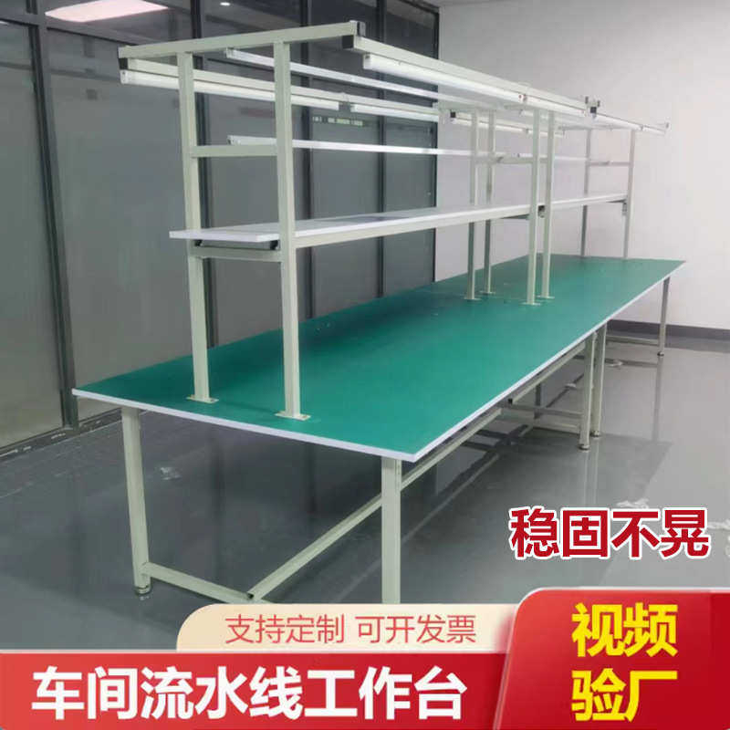 手机台电子工作台间台车维修桌子操作台打包包装工业防静电流水线