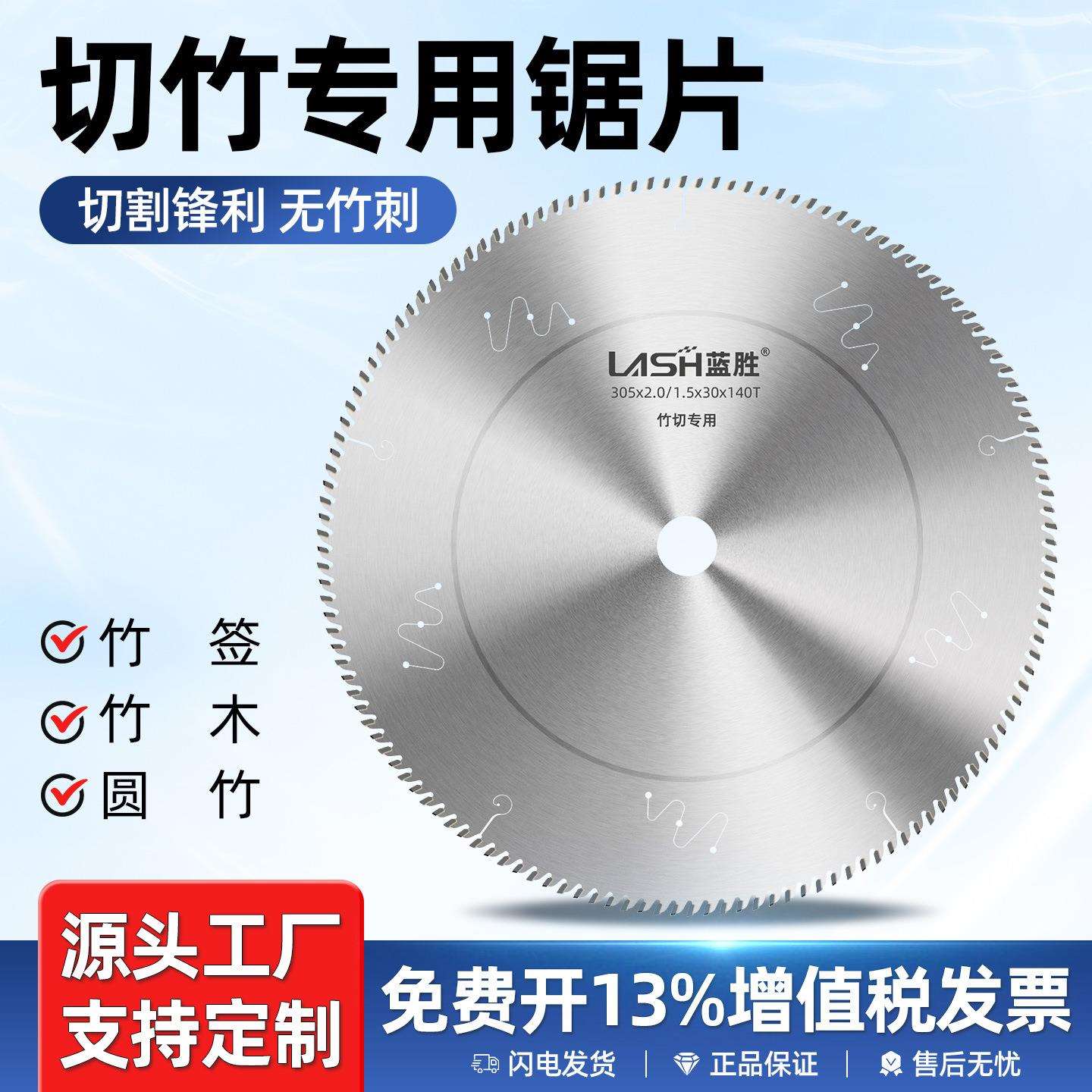 源头工厂竹切锯片超薄细齿切割竹子专用木工合金切割片无毛刺锯片