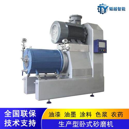 大型卧式砂磨机浆料颜料研磨机油漆油墨分散研磨色浆农药珠磨机