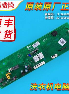适用美的滚筒洗衣机配件MG53-X8031(H) MG53-Q8031(S)主机板主板