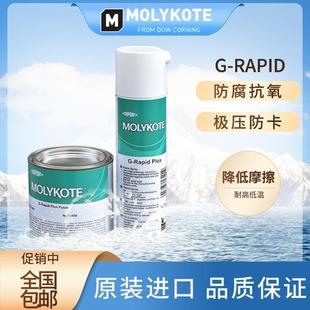 摩力克MOLYKOTE PlusPaste二硫化钼轴承齿轮耐高温润滑脂 Rapid