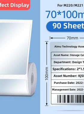 【新品】雅柯莱M102/M221银色热敏标签纸三防不干胶贴纸固资资产