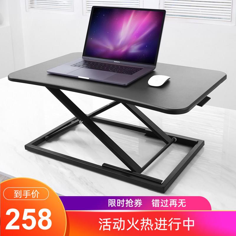 站立式工作台笔记本立式办公台式机折叠笔电架子支架桌面升降