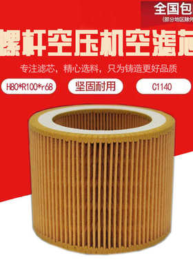 斯可络SCR25M30A50A60A100A空压机空滤25100048-002 25100043-071