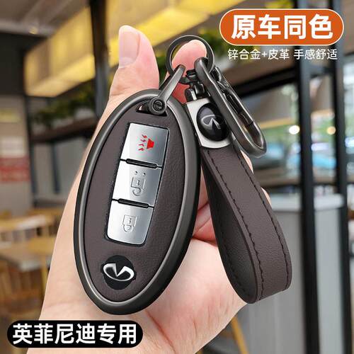 适用于英菲尼迪Q50L钥匙套QX50QX55QX60Q70L车G25扣FX35包壳男