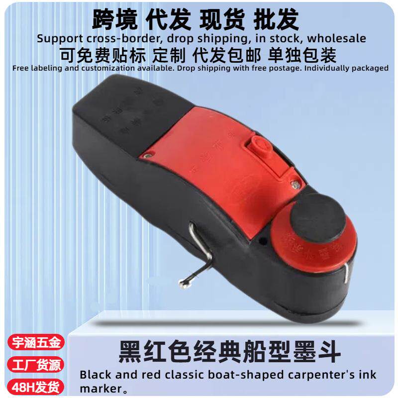 新款建筑工地装修多功能耐用船型卷线墨斗手动木工划线器厂家
