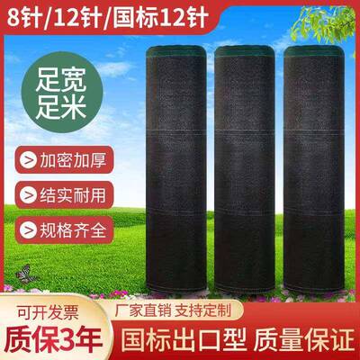 八针黑色遮阳网加密加厚盖土网防尘网建筑工地绿网大棚农用遮光网