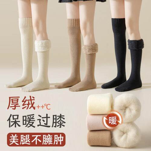 3-Pack Fleece-Lined Over-The-Knee Thermal Socks For Women