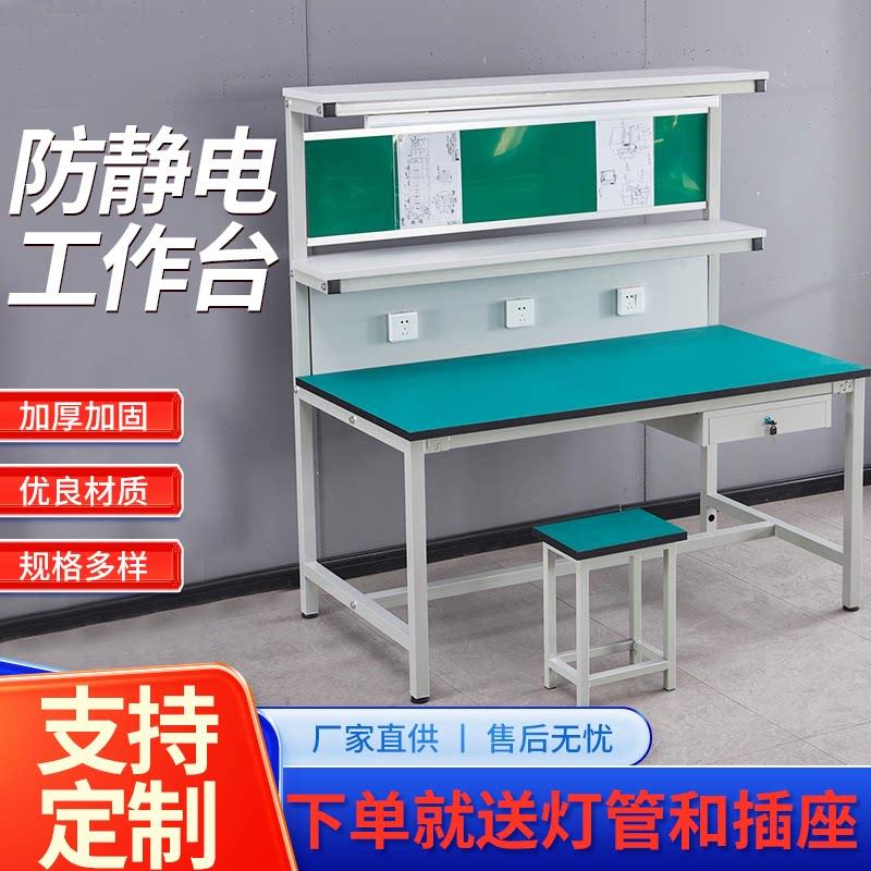 车间防静电工作台带灯工厂注塑机流水线检验桌子手机维修台工作台