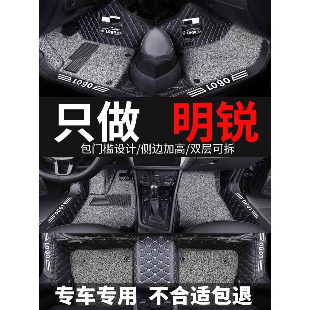 明锐脚垫旅行版专用汽车脚垫全包围明旅大包围汽车用品装饰品全包