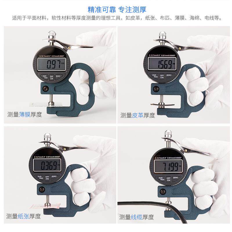 指数HYstwxtq显m百分测厚规千分测厚仪厚度计0-布10m纸张针料胶带