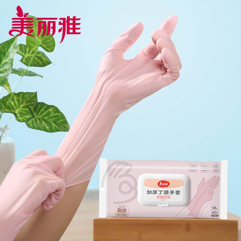 美丽雅一次性丁腈乳胶手套10祇装食品级厨房家务清洁洗碗家用手套