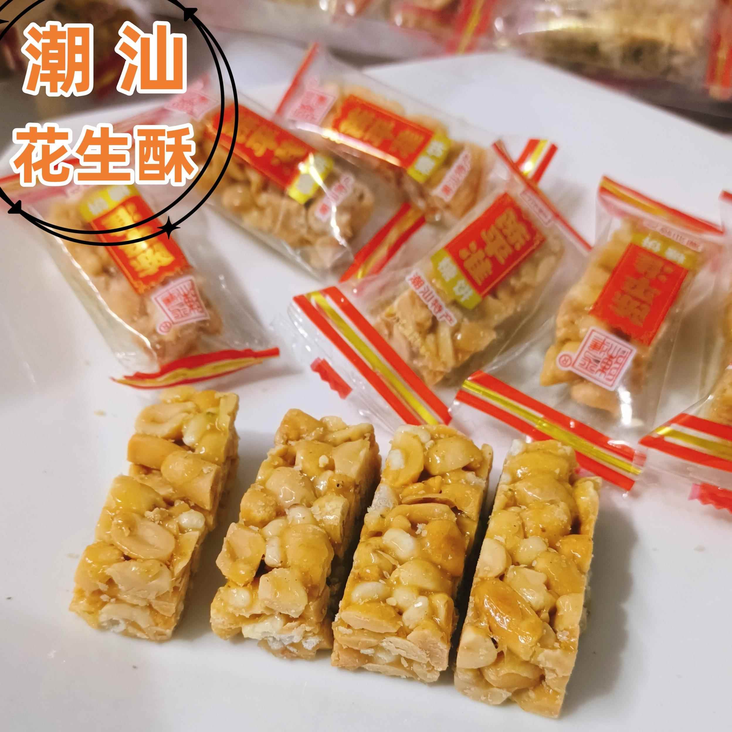 豆仁方花生酥花生糖贡糖潮汕特产特色酥糖健康无添加礼品小吃零食