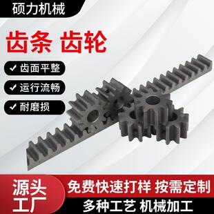 机床铸件加工定做铸铁五金金属配件灰铁球墨铸铁工业传动齿条齿轮