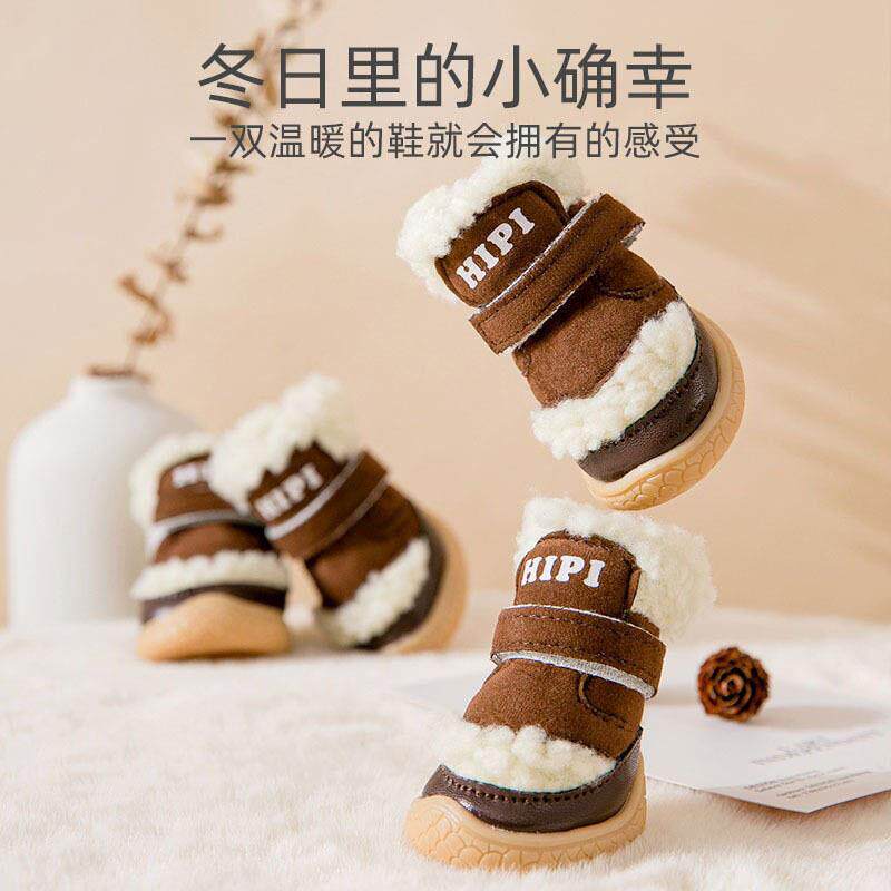 新款直销狗狗鞋子秋冬季羊羔绒外出棉鞋冬季保暖小型犬狗狗脚套鞋