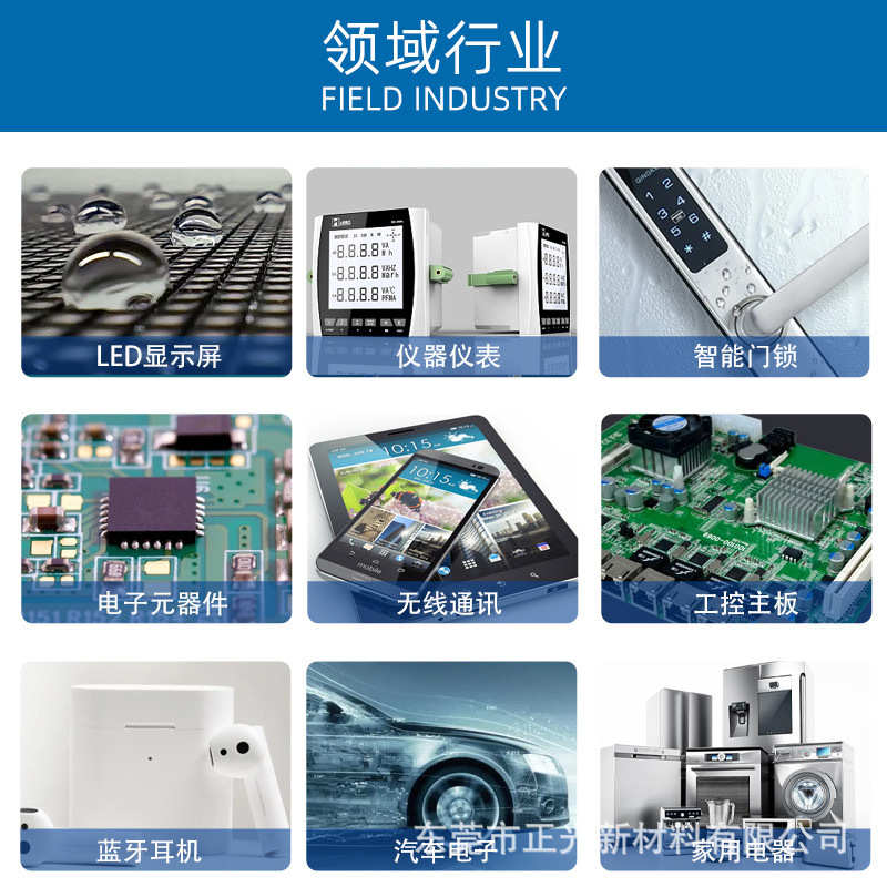 防水纳米pcb镀膜防潮距盐小间材料主板耐显示屏剂雾led涂层led