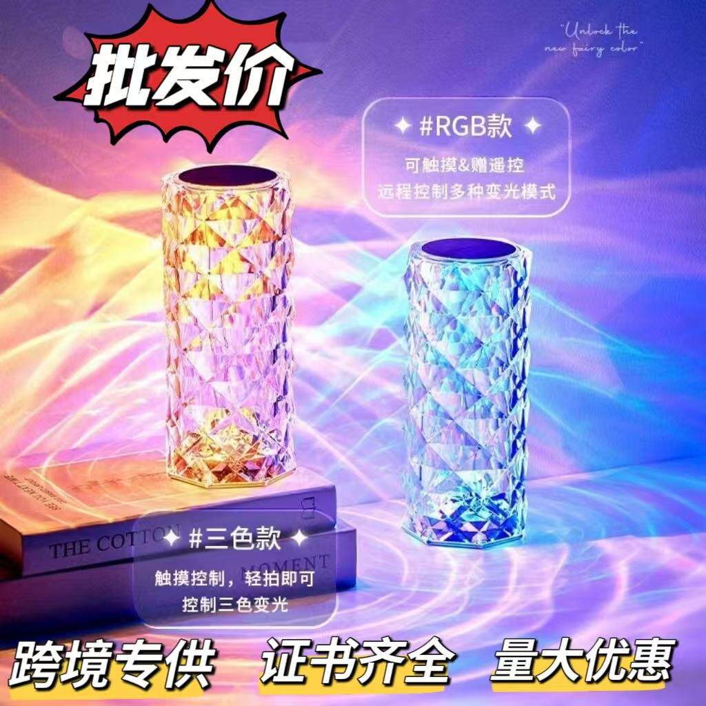 跨境玫瑰水晶台灯创意氛围灯卧室充电16色柔光网红灯浪漫情调花瓣