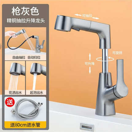 升降洗手盆水龙头卫生间洗脸盆抽拉式冷热水全铜家用台盆面盆龙头