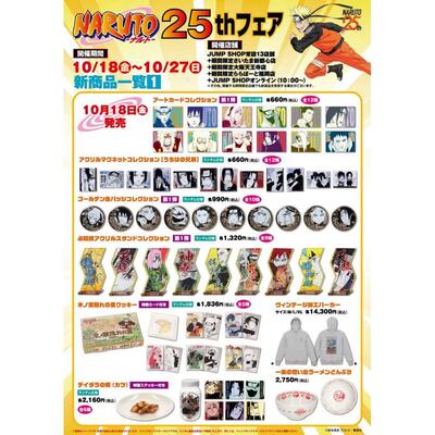 hobbybox js限定 火影忍者25周年fes 金浮雕吧唧 弹 贴纸