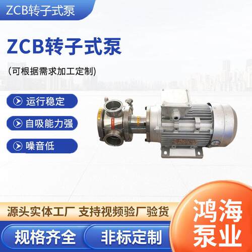 定制加工ZCB转子式泵立式摆线针速机油泵ZCB1.2油泵40W转子泵