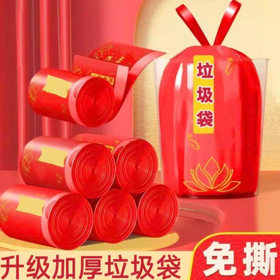 酷乖百货断舍离垃圾袋红色拉吉转运袋家用免撕抽绳旧衣服专用袋子