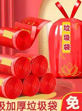 酷乖百货断舍离垃圾袋红色拉吉转运袋家用免撕抽绳旧衣服专用袋子